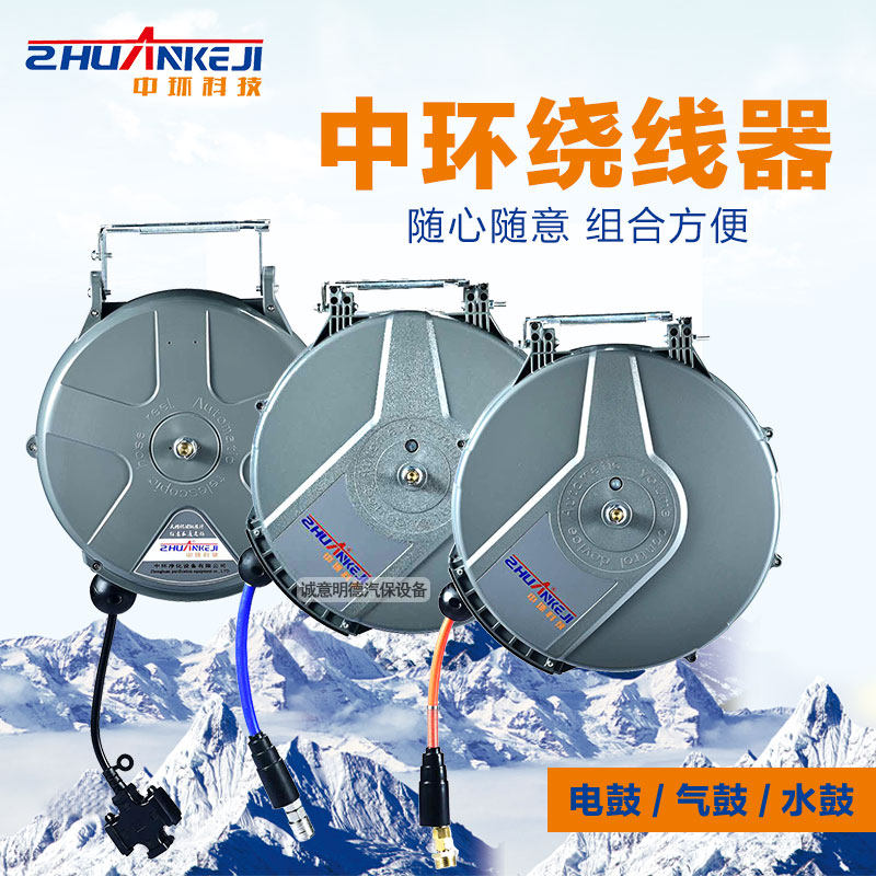 Automatic telescopic hose reel, car wash air drum, water drum, electronic drum, automatic recycling, three-in-one combination drum, car beauty