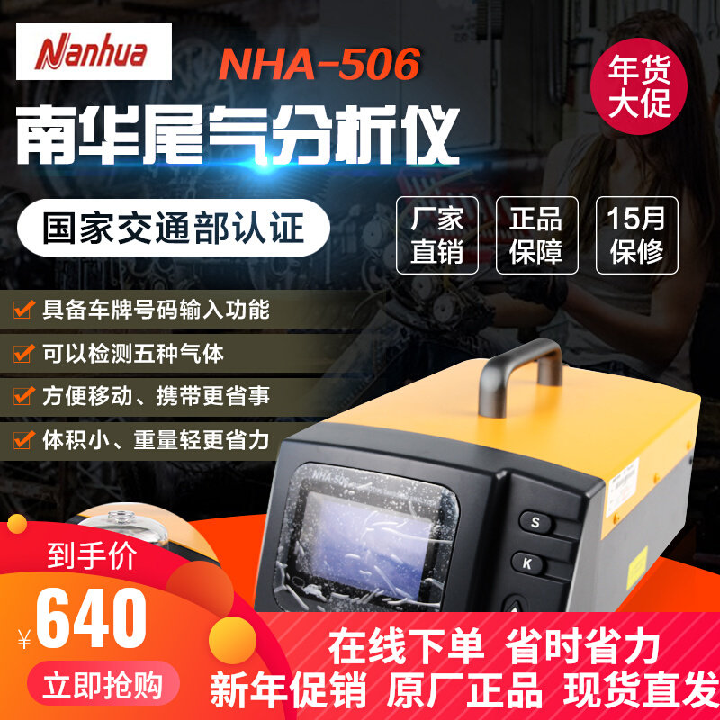 Foshan Nanhua NHA-506 Automotive Exhaust Analyzer Universal Exhaust Emission Detection Equipment Portable