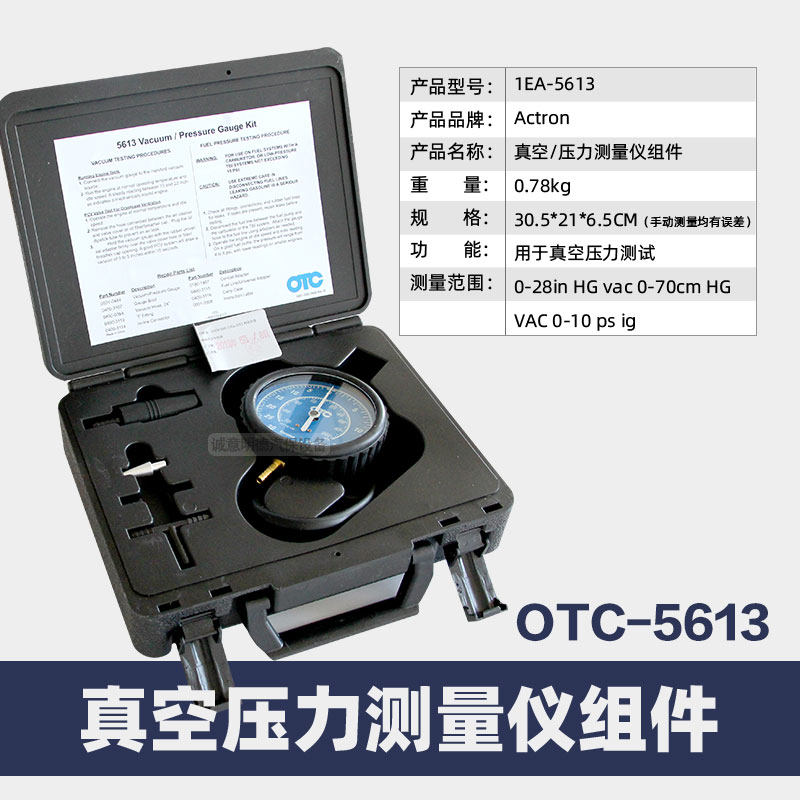 Bosch KAL 2513C Vacuum Pressure Measuring Instrument OTC 5613 Vacuum Pressure Measuring Measuring Instrument