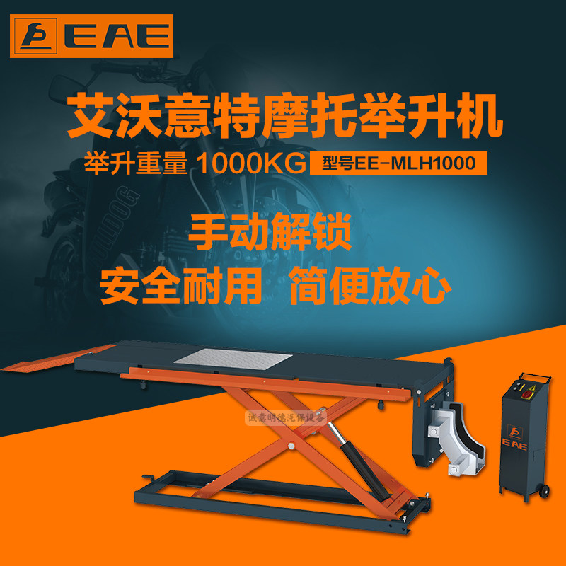 Everit Motorcycle Lift EE-MLH1000 Hydraulic Lift Lift Weight 1T Motorcycle Repair