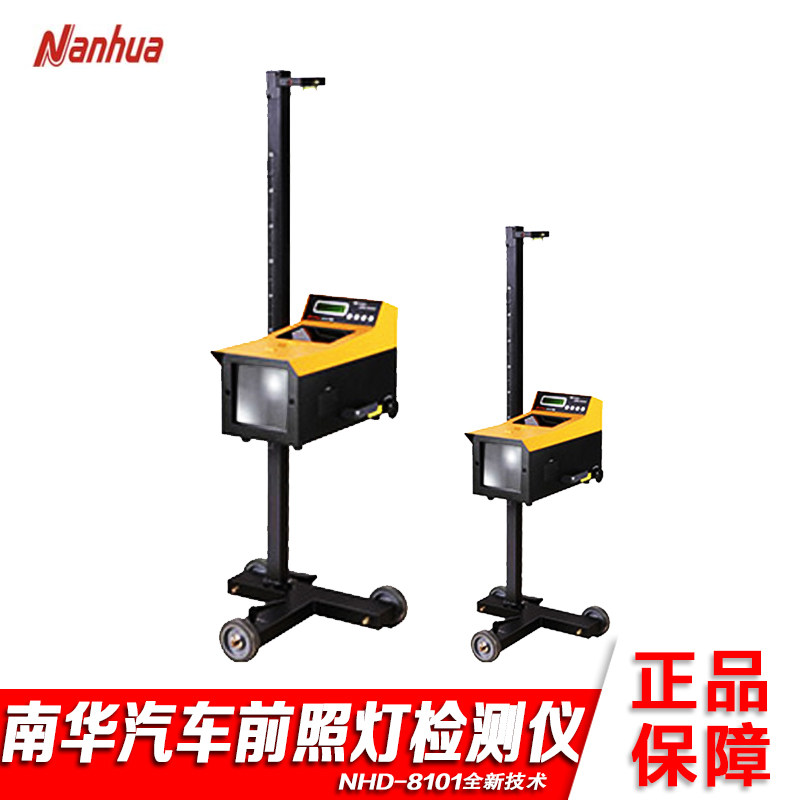 South China NHD8101 car headlamp detection living-room lamp detector handmobile light detection equipment instrument