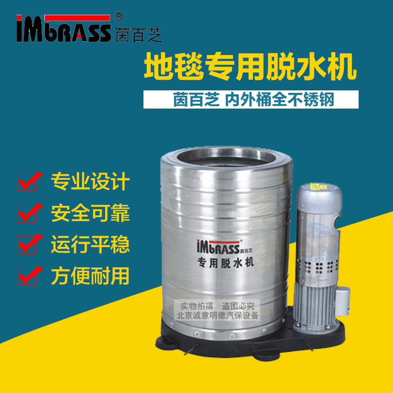 Industrial dewaterer Car Wash Special carpet foot mat dewaterer Yin 100 Chi AB-1 All stainless steel 15-20KG