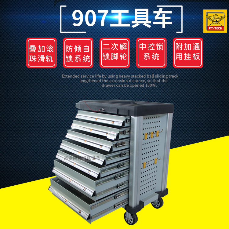 Flying Eagle Tool Cart FY907 Seven-layer Tool Cart With Drawer Mobile Tool Cart 7-layer Lock Tool Cabinet