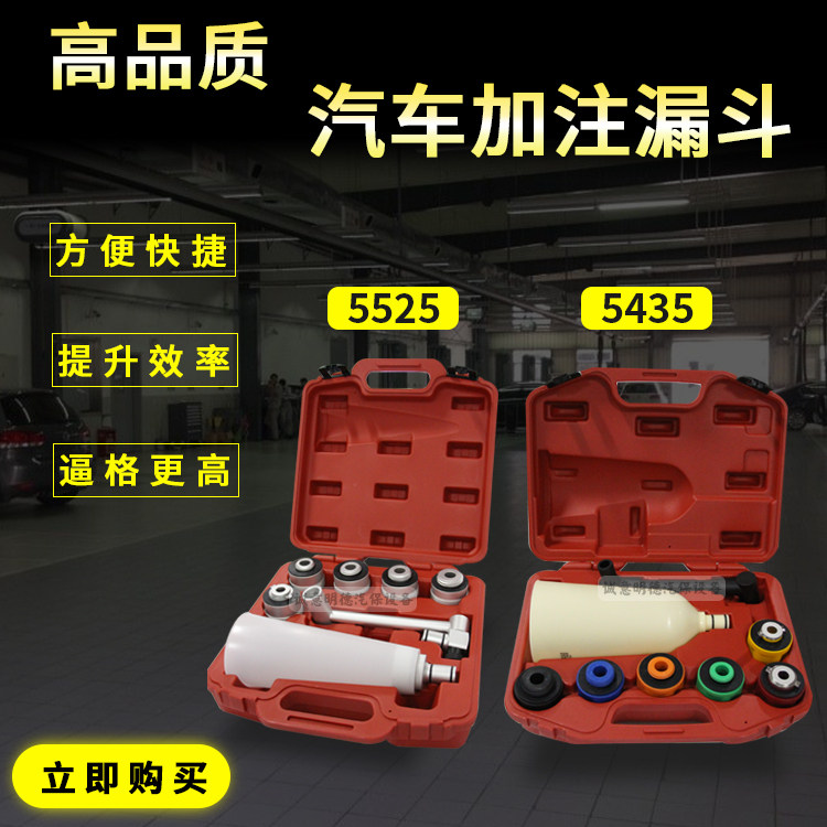 Taiwan JTC special aluminum alloy oil funnel plastic steel funnel suit universal extension lever funnel plus Note