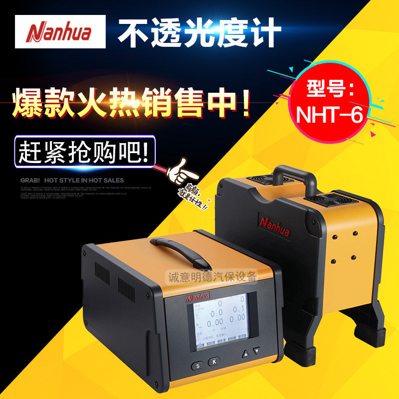 South China NHT-6 Opaque Smoke Meter Diesel Vehicle Exhaust Gas Analyzer Vehicle Opaque Meter Detector