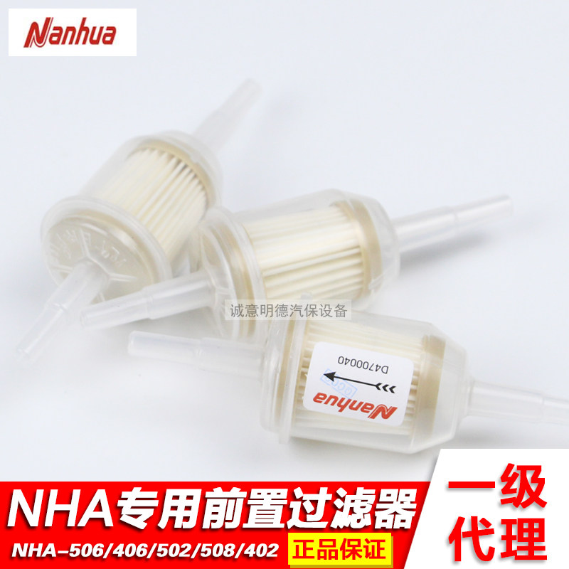 South China exhaust analyser 506 front filter exhaust gas analyser front filter element original plant accessory