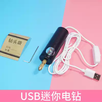 usb interface mini electric hole punch household electric drill DIY hand drill plastic wood material model jewelry