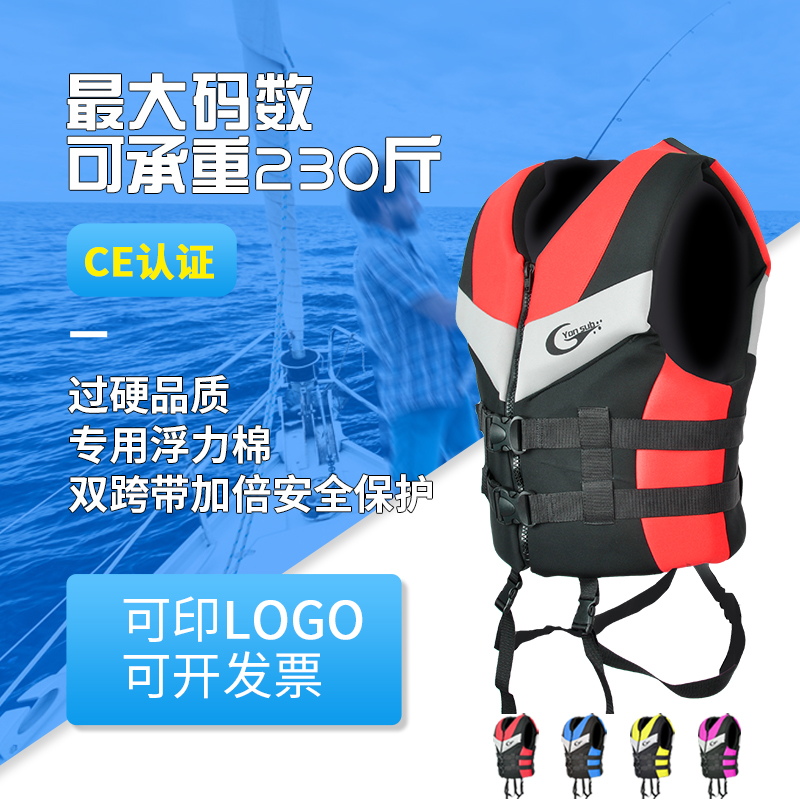 Buoyancy vest surfing wholesale custom-made flood control sea fishing vest snorkeling rafting dragon boat men and women life jacket adults