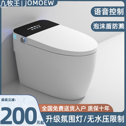 Smart Toilet Seat Fully Automatic All-In-One Household Ultraviolet Toilet Without Water Pressure Limit