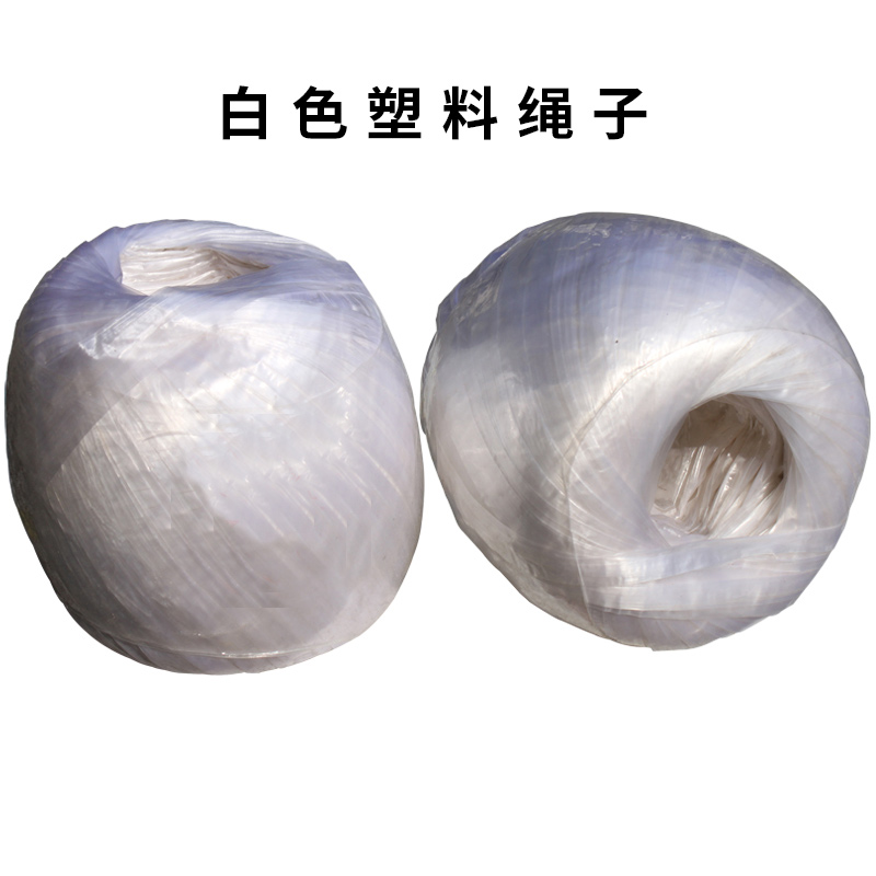 Tear with plastic rope strapping rope nylon rope white slapped bag with packing with packing rope climbing