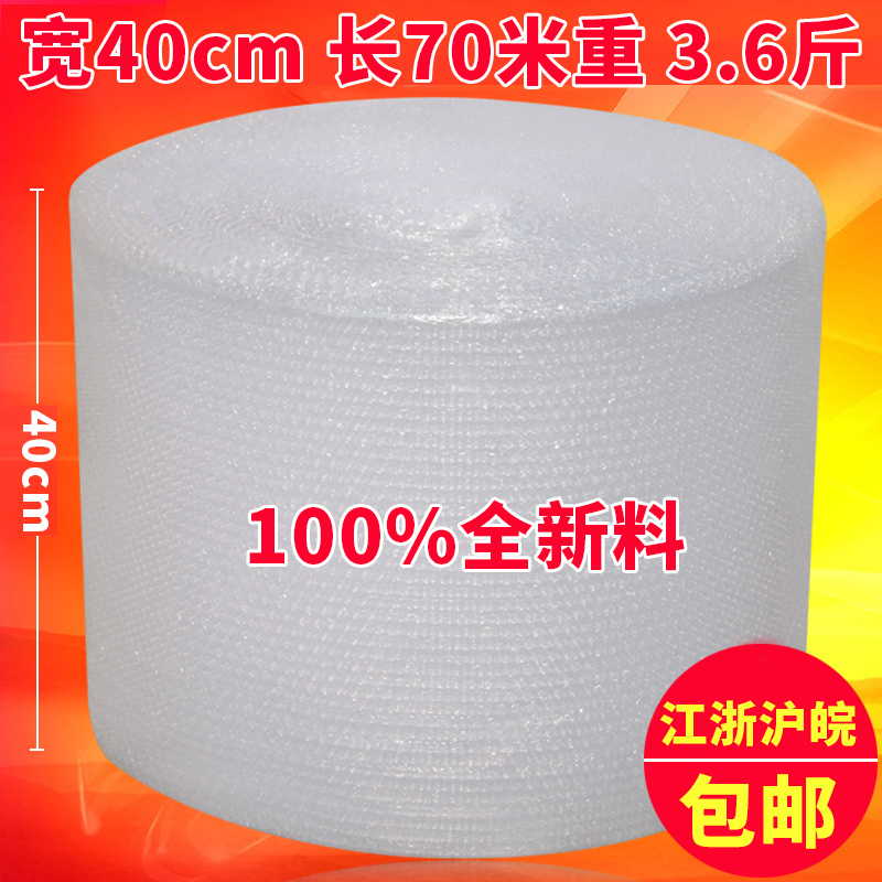 Logistics Packaging Bubble Film Thickened Shockproof Cotton Bubble Roll Bubble Foam Express Package Gas Foam Width 40cm