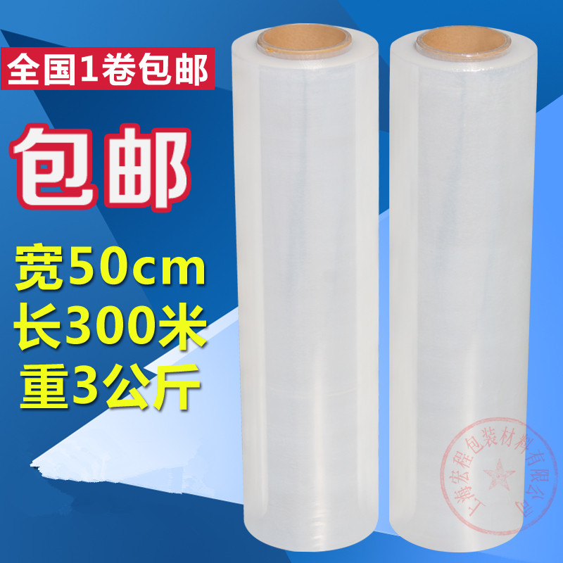 Wound Membrane Width 50cm Pull Extension Film Pe Membrane Width 50cm Packaging Membrane PE Wound Membrane Waterproof Membrane Weighs 3 3 kg