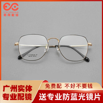 Ultra-light pure titanium polygon large frame myopia glasses frame mens net red full frame retro glasses women do not clip the face