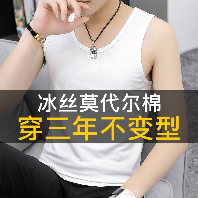 Modal cotton vest men's tide white solid color vest Fitness hurdler basketball sports shoulder ice silk sleeveless t-shirt w