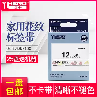 YIHE E100 LABEL PRINTER RIBBON STICKER Self-ADHESIVE HOUSEHOLD color pattern 12MM LABEL PAPER SUITABLE FOR Epson Jin Palace LABEL MACHINE