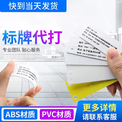 On behalf of cable signs, PVC custom-made telecommunications, power and communication labels, making tags, optical cable labels, custom-made signs, making plastic signs, signs, printing valve cable signs