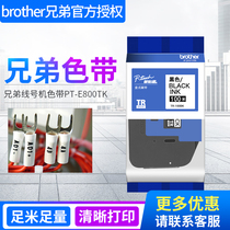 Brother line number machine Ribbon label with PT-E800TK E850TK TR-100BK self-adhesive flag label ribbon sticker label paper Black