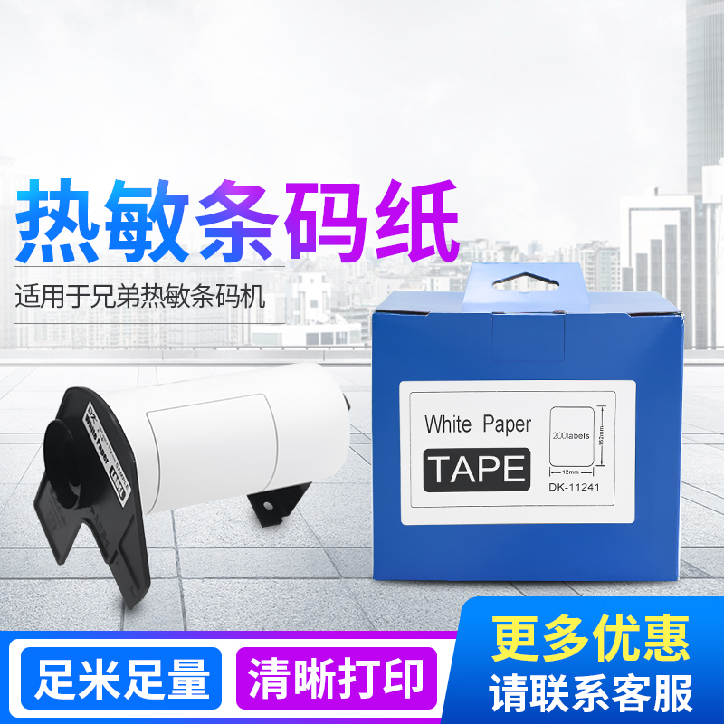 Apply Brother Thermal Barcode Letprinting Press Label Paper Stickers Label With DK QL Series Thermal Label Paper Ribbon Continuous Label White Bottom Black Character