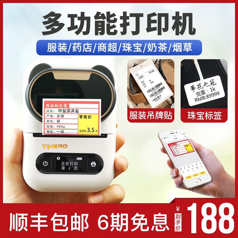 Friendship and execution of household labels Inform machines Full automatic clothing Shop Clothes Hangers Jewels Supermarket Food Dates Handheld Small Portable Bluetooth price Sign up for price tag machine