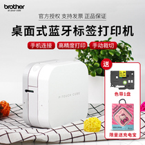 Brothers small white label printer PT-P300BT mobile phone Bluetooth Portable Wireless Home Office storage cable note mini printer note 710bt waterproof large wide label machine