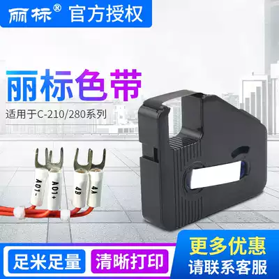 Canon Libiao original line number machine C-280E T ribbon Kaibiao Libiao coding machine Casing marking machine ribbon C-190 printer black ribbon 210 red number tube white ribbon