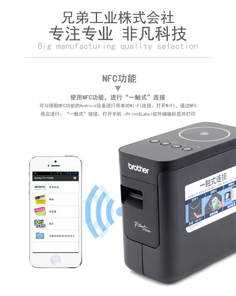 Brother PT-P750W máy nhãn máy tính không dây cáp Trung Quốc Brother máy in nhãn tài sản cố định yếu giao tiếp logo biểu ngữ điện 9 12 18 24mm máy mã vạch - Thiết bị mua / quét mã vạch