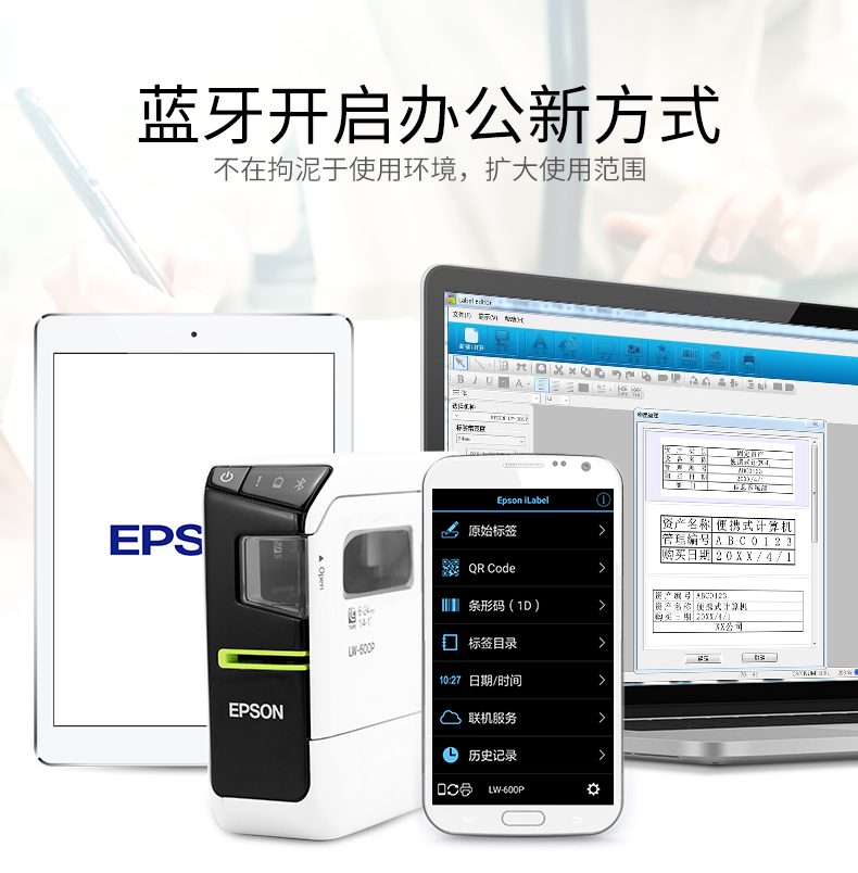 Máy in nhãn Epson LW-600P Nhãn dán mã vạch Bluetooth cáp mạng cáp tài sản cố định nhãn máy điện thoại di động điện thoại nhận dạng biểu ngữ điện 6 9 12 18 Máy mã vạch 24mm - Thiết bị mua / quét mã vạch