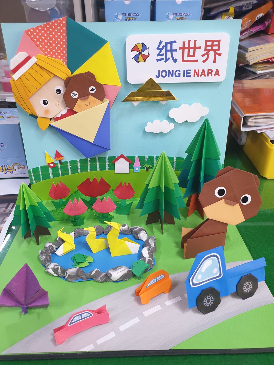 纸世界折纸的LOGO