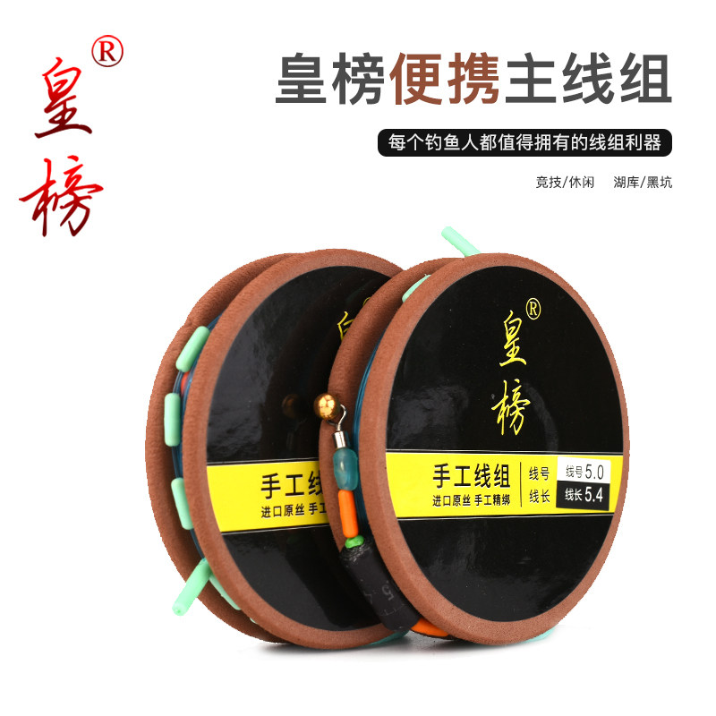 King list imported fishing line main line tied convenient line group set full set of strong pull Taiwan fishing finished product combination