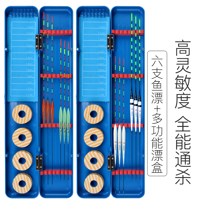 Royal chart multifunctional drift box fish floating suit with coarse tail eye fishing tail fishing tail drifting bottom fishing drift