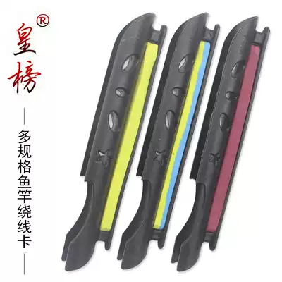 Huangbang fishing rod winding card board attached rod wire board winding board convenient board fishing supplies