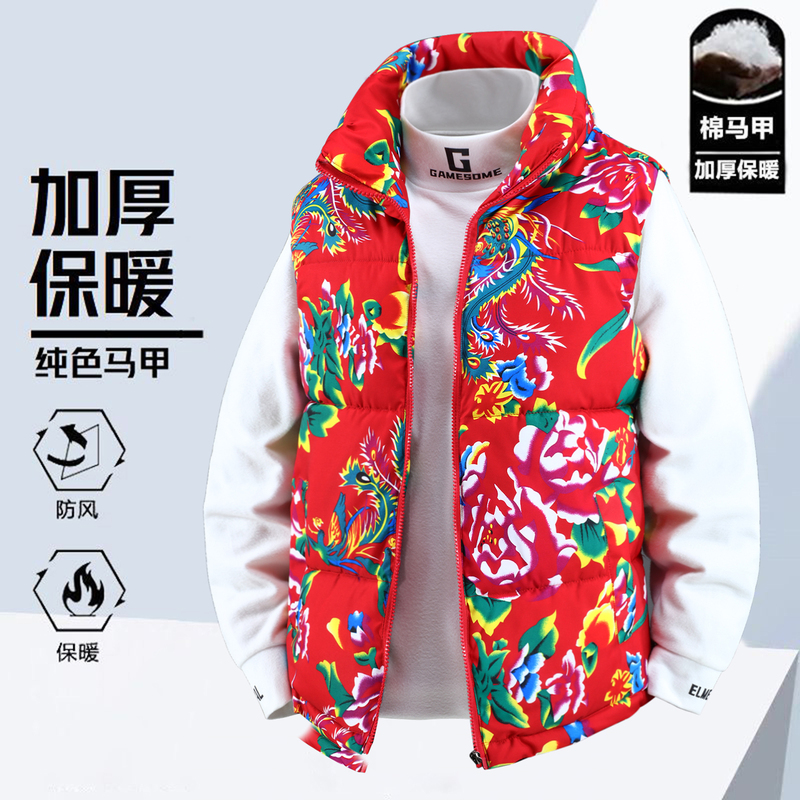 Northeast Floral Stand-Collar Hoodless Cotton Vest for Men and Women, Trendy Retro Ethnic Style Popular Peony Flower Cotton Vest Northeast Floral Stand-Collar Hoodless Cotton Vest for Men and Women, Trendy Retro Ethnic Style Popular Peony Flower Cotton Vest