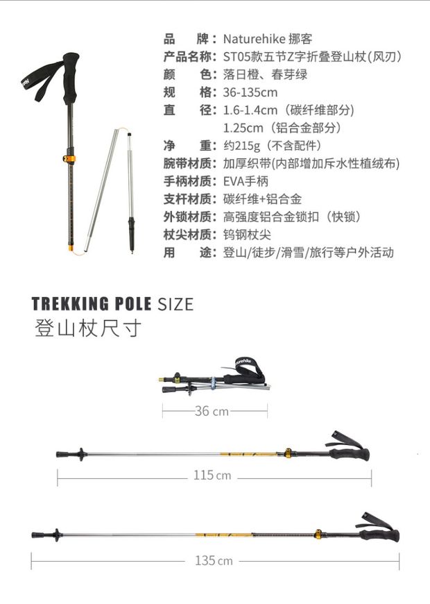 NH gió lưỡi nhôm hợp kim nhôm gấp 5 phần khóa trekking cực nhẹ mía ngoài trời trèo gậy - Gậy / gậy gậy chống 4 chân