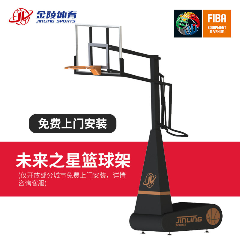 Jinling sports basketball rack can lift young children indoor mobile outdoor home children training WXJ-1