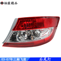 Suitable for three-compartment car Honda flying degree rear tail lights left and right rear headlights brake light reversing lampshade housing turn light