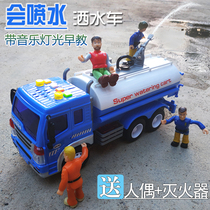 Childrens oversized sprinkler will spray water can sprinkle water project boy water gun toy car model inertia play