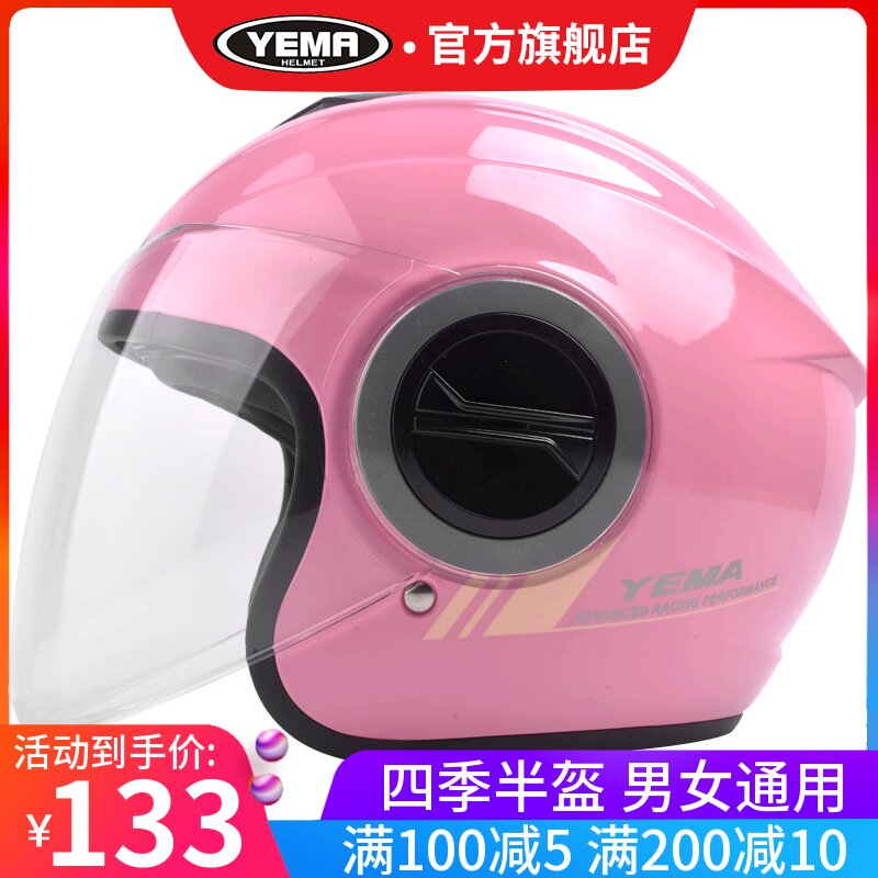 Mustang electric car helmet Men's and women's four-season universal semi-duplex winter warm anti-fog personality electric car helmet