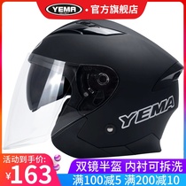 Mustang 630 double lens electric car helmet Mens and womens winter off-road personality gray motorcycle four-season universal helmet