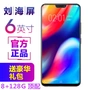 2018 mới Liu Haiping 6 inch toàn màn hình 8G chạy nhận diện khuôn mặt mở khóa mua điện thoại thông minh F9 điện thoại realme