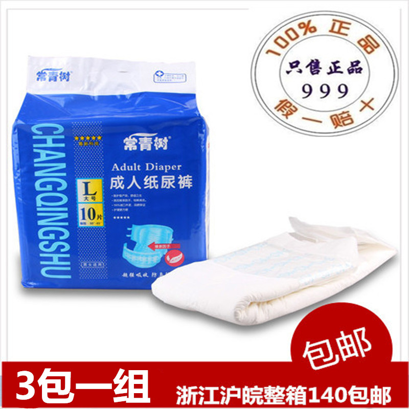 Evergreen Adult Diapers Large Size L 10 Pieces