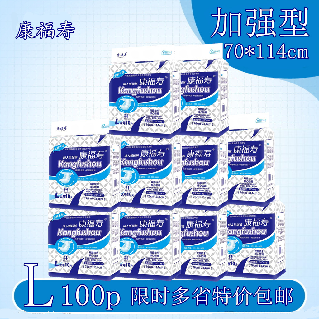 Whole Box Confort Shouju Adult Paper Diaper Big L code Older people Urine Not Wet Non-Ladypants Give Birth to Cushion Diaper