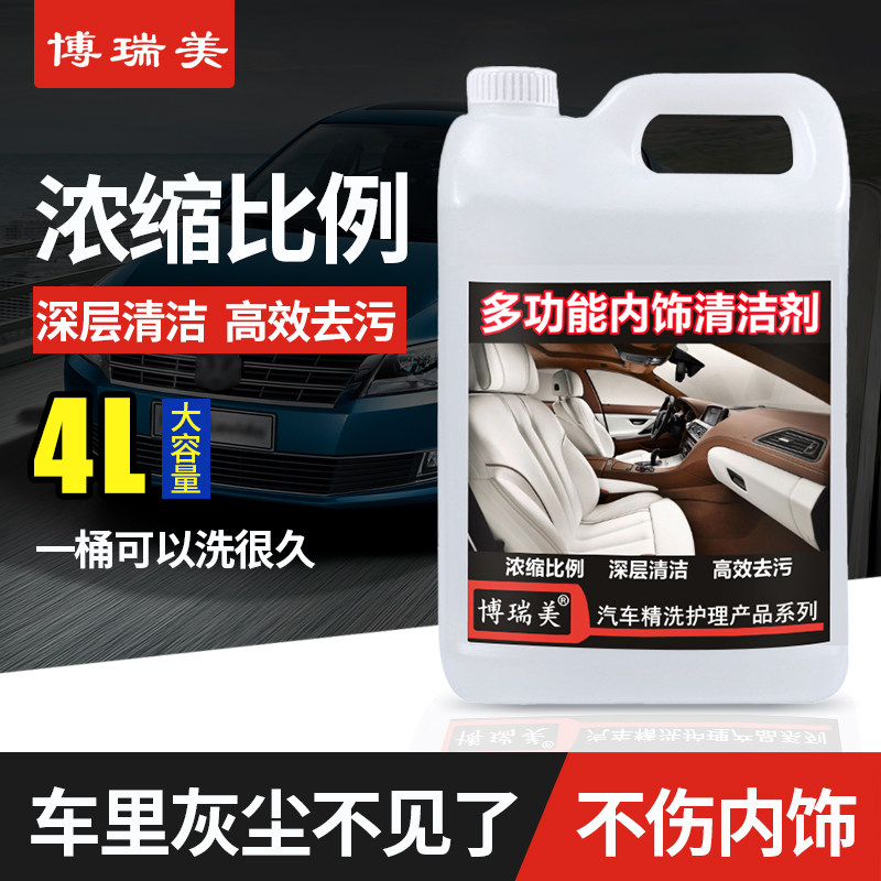Car tornado interior cleaning agent neutral multi-functional cleaning concentrate ceiling leather seat 8 catties barrel