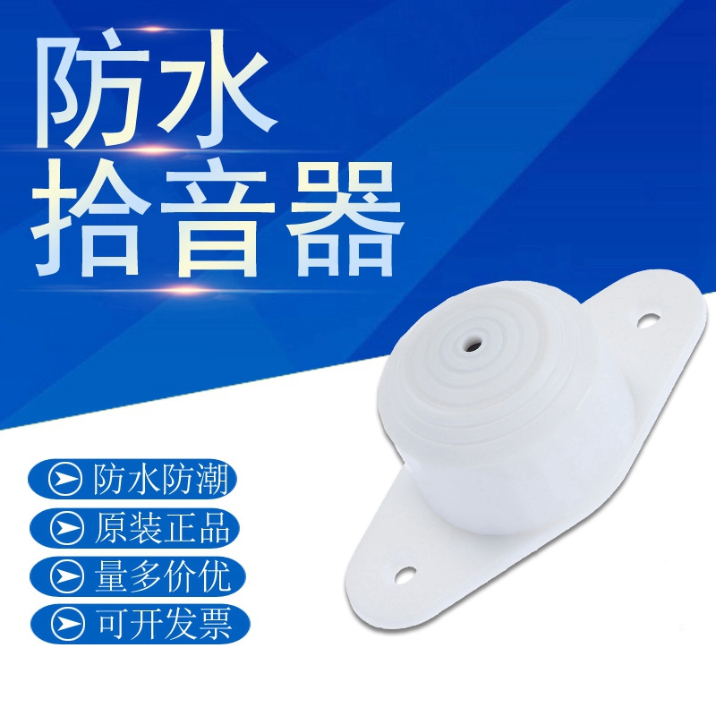 Outdoor Waterproof Moisture Protection Back Rain Pickup Sound SEA CON INTERNET CAMERA SPECIAL HIGH DEFINITION HIGH FIDELITY RECORDING ten TONE