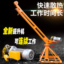 Outdoor hoist hoist 220v380v decoration hoist grain crane crane household small crane