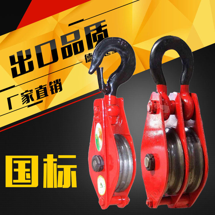 Lifting pulley moving pulley set two-wheel three-wheel single-wheel open wire rope pulley 1 ton hanging wheel hook bearing