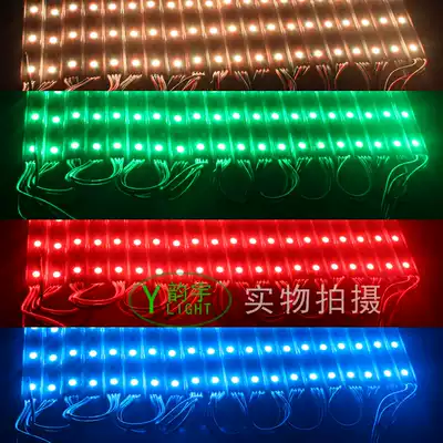 LED module lamp luminous character 5050 waterproof module light box Billboard color colorful bright light source 12V
