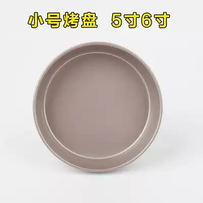 5 inch 6 inch non-stick baking small baking tray mini pie pizza pan cake mold round hamburger mold