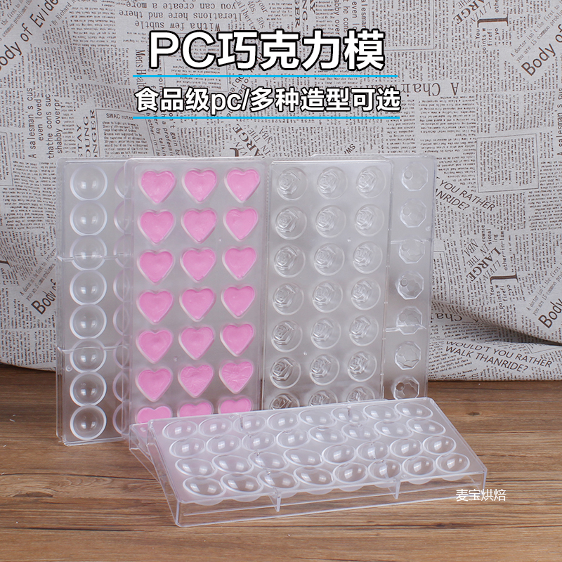 Plastic transparent hard pc row heart-shaped starry sky making chocolate mold baking semi-circular three-dimensional roses