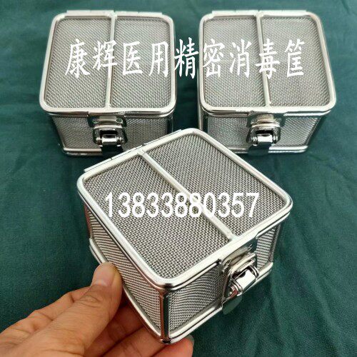 304 stainless steel disinfection basket Medical precision basket Oral needle bone nail surgical instrument basket High temperature sterilization basket
