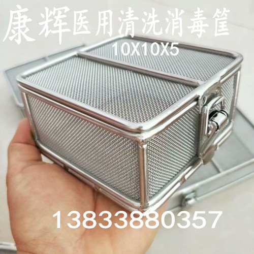 Medical stainless steel disinfection basket Oral Dental Needle Washing Mesh Box Orthopedic Instruments Bone Nail Bone Needle Sterilization Mesh